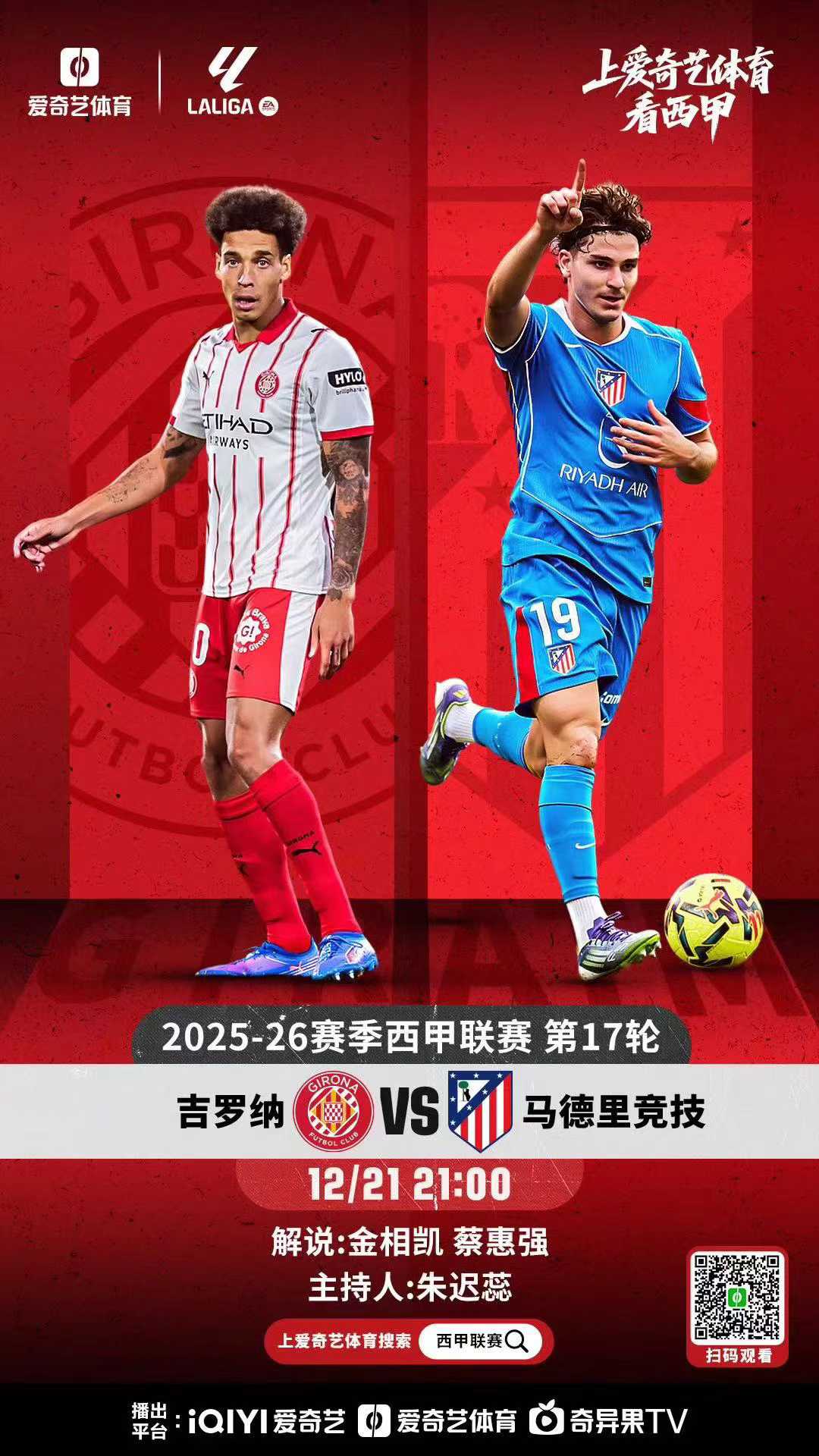 集结日突围战来临，那不勒斯围绕葡超回应争议，信心回归，纪律约束更严格的简单介绍-爱游戏中国官网